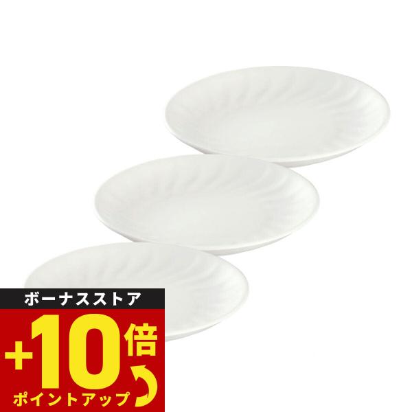森修焼　ホワイト陶器皿 4枚セット 直径約23.5cm 森修焼（しんしゅうやき） 旨陶中皿 3点セット【送料無料】日本製 電子
