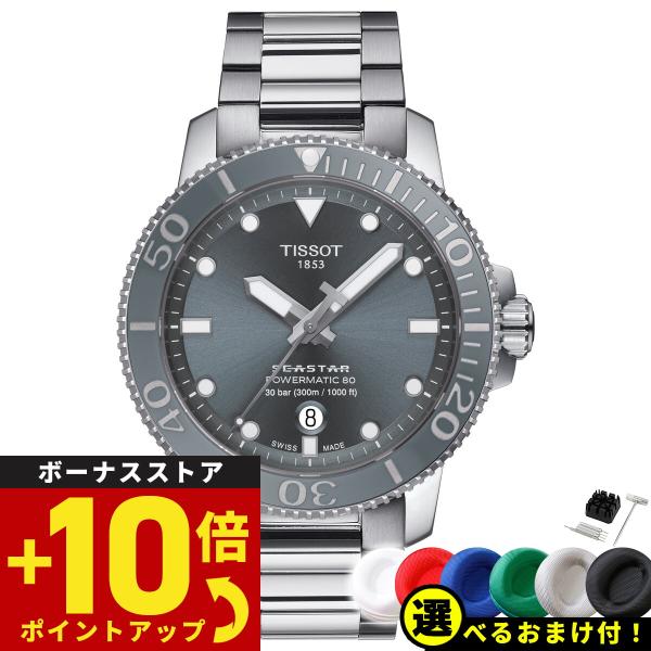 TISSOT ティソ 腕時計 メンズ シースター 1000 SEASTAR TISSOT ティソ 腕時計 メンズ シースター 1000 SEASTAR