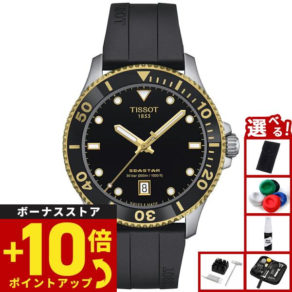 ティソ　シースター　1000 腕時計 T1204101105100 シースター（TISSOT） ティソ TISSOT シースター SEASTAR 1000