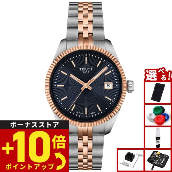 バラード（TISSOT） ティソ TISSOT バラード 34mm T156.210.22.041.00