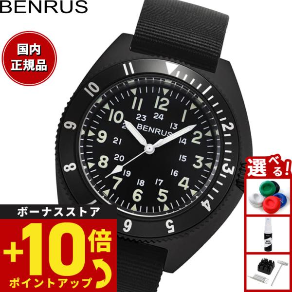 BENRUS ベンラス 腕時計 メンズ TYPE-II BLACK ブラック ミリタリー