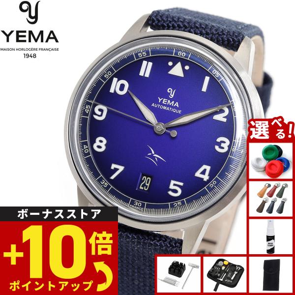 ノベルティー付き）イエマ YEMA フライグラフ FAF オートマティック