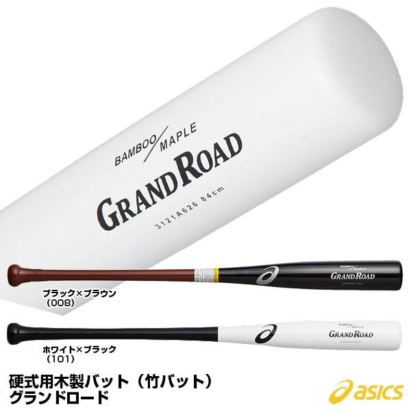 アシックス（asics） 3121A626 硬式用木製バット（合竹バット） グラン