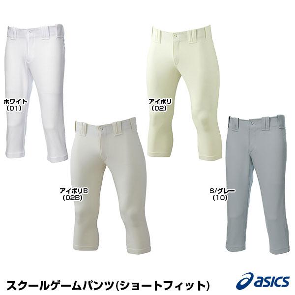 ユニフォーム ショートフィット アシックス 野球の人気商品 通販 価格比較 価格 Com