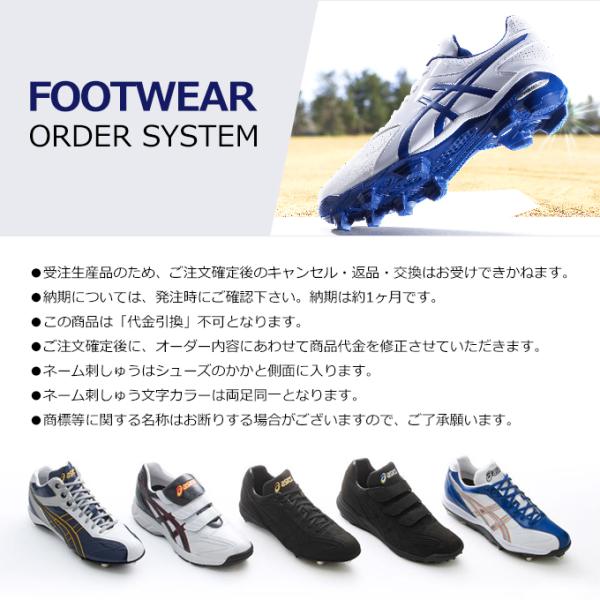 受注生産 アシックス Asics スパイクオーダー ゴールドステージ オーダーシミュレーション 野球用品 オーダーシューズ Buyee Buyee Japanese Proxy Service Buy From Japan Bot Online