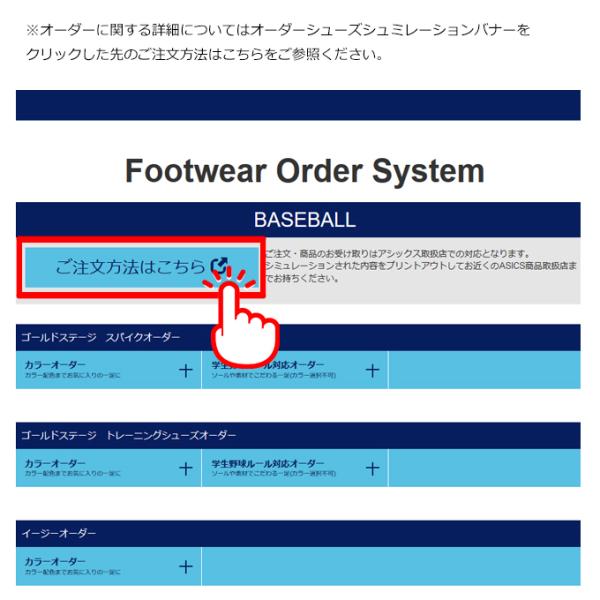 受注生産 アシックス Asics スパイクオーダー ゴールドステージ オーダーシミュレーション 野球用品 オーダーシューズ Buyee Buyee Japanese Proxy Service Buy From Japan Bot Online