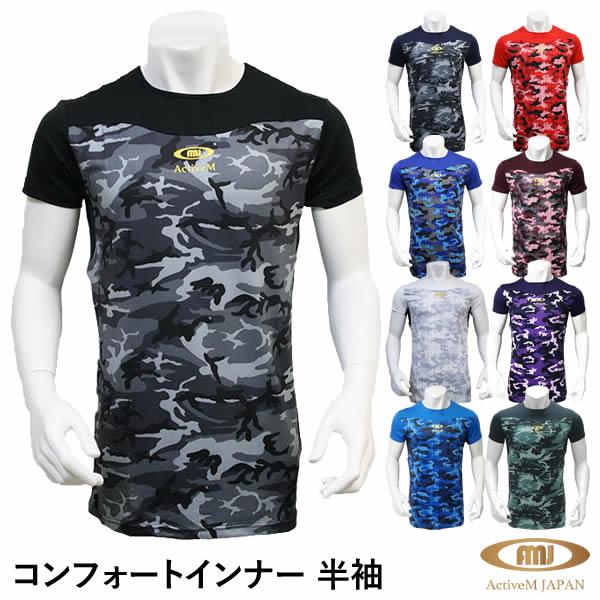 ActiveM（アクティブーム） 【即日発送可】＜メール便対応