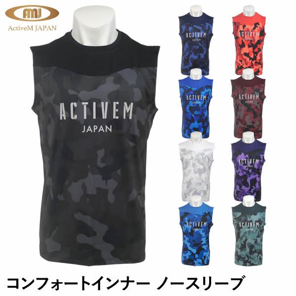 アクティブーム　ノースリーブ　アンダーシャツ　2枚　黒 楽天市場】【交換往復送料無料】名入れマーキング加工無料 別注