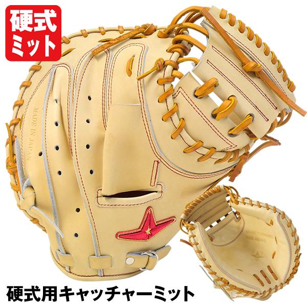 あすつく対応】ALL-STAR（オールスター） ASJ-283 硬式用キャッチャー