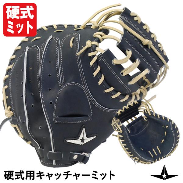 即日発送可】ALL-STAR(オールスター) ASJ-287 硬式用キャッチャーミット 捕手用 型付け加工済み 匠仕上げ 和牛ブラックN 右投げ用 高校野球対応 野球 : as-asj287-bkn : 野球用品グランドスラム - 通販 - Yahoo!ショッピング 即日発送可】ALL-STAR(オールスター) ASJ-287 硬式用キャッチャーミット 捕手用 型付け加工済み 匠仕上げ 和牛ブラックN 右投げ用 高校野球対応 野球 : as-asj287-bkn : 野球用品グランドスラム - 通販 - Yahoo!ショッピング
