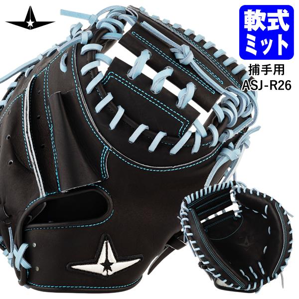 即日発送可】ALL-STAR（オールスター） ASJ-R26 一般軟式用