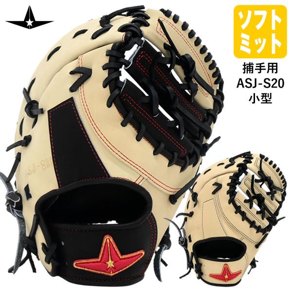 t*k様 USAオールスターキャッチャーミットプロフェッショナルシリーズCMI8 t*k様 USAオールスターキャッチャーミットプロフェッショナル
