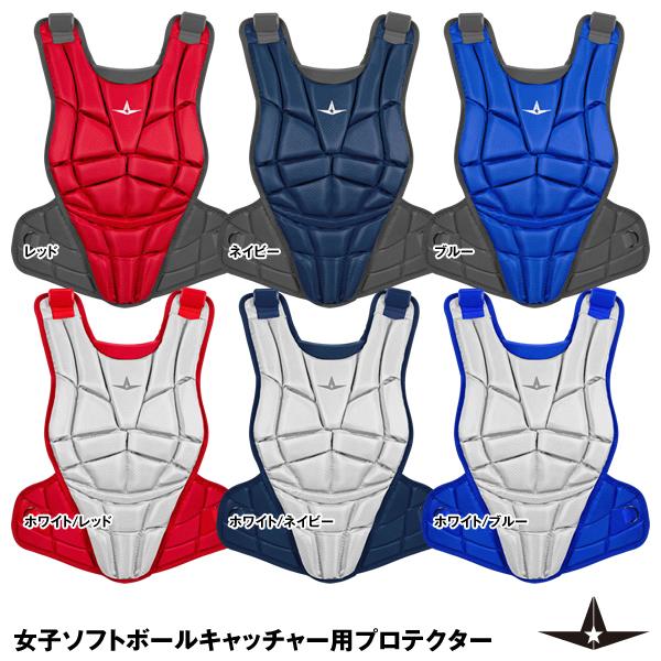 オールスター女子ソフトボールプロテクターマスクレガースキャッチャー