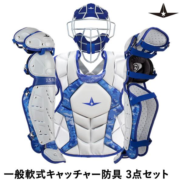【美品】ALLSTAR ZETT オールスター　キャッチャー防具 一般 軟式 即日発送可】ALL-STAR（オールスター） 一般軟式キャッチャー