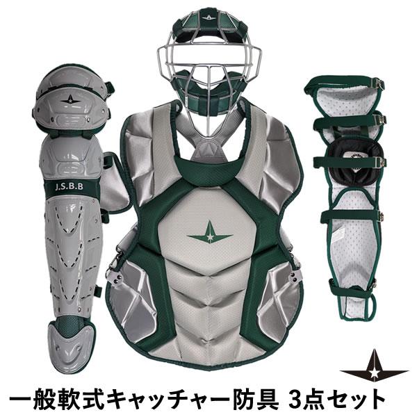 即日発送可】ALL-STAR(オールスター) 一般軟式キャッチャー 即日発送可】ALL-STAR(オールスター) 一般軟式キャッチャー