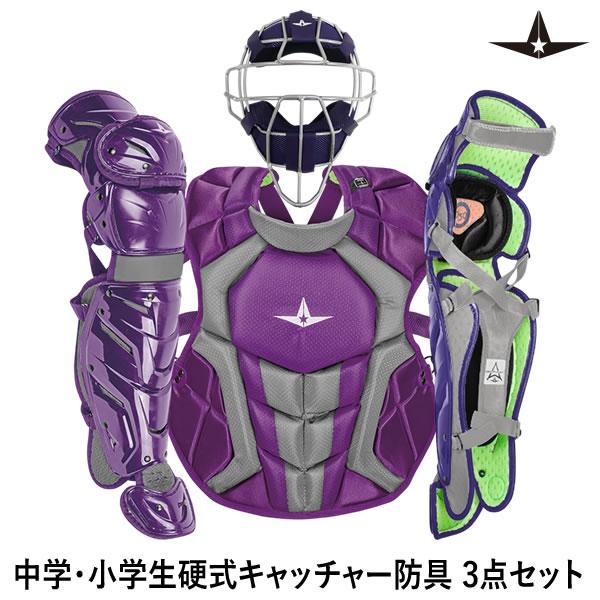 オールスター　軟式 キャッチャー防具 3点セット　キャッチャー防具セット オールスター 軟式 キャッチャー防具 3点セット ALL-STAR 【野球