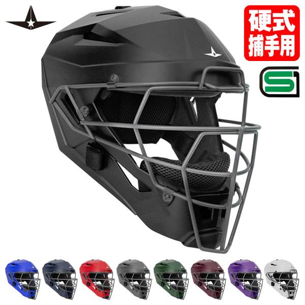ALL-STAR（オールスター） MVP5ML 硬式用ヘルメット型キャッチャーマスク 一般サイズ SGマーク合格品 捕手用 野球