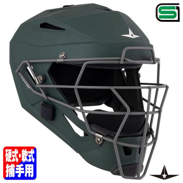 【即日発送可】ALL-STAR（オールスター） MVP5ML-HR 硬式・軟式兼用 ヘルメット型キャッチャーマスク 一般サイズ Dグリーン SGマーク合格品 捕手用 野球