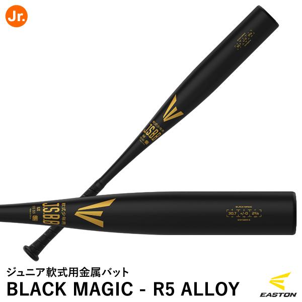 EASTON（イーストン） 【即日発送可】 ENY5BM-S ジュニア軟式用金属製