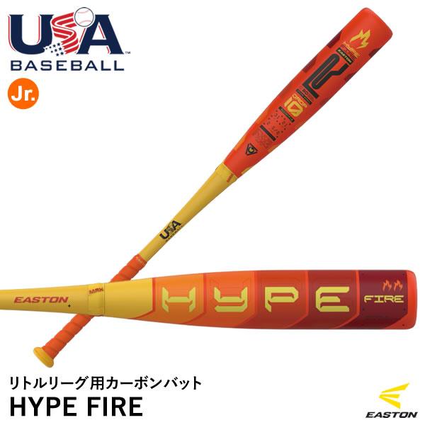 EASTON（イーストン） 【即日発送可】 EUS5HYPJ リトルリーグ用バット