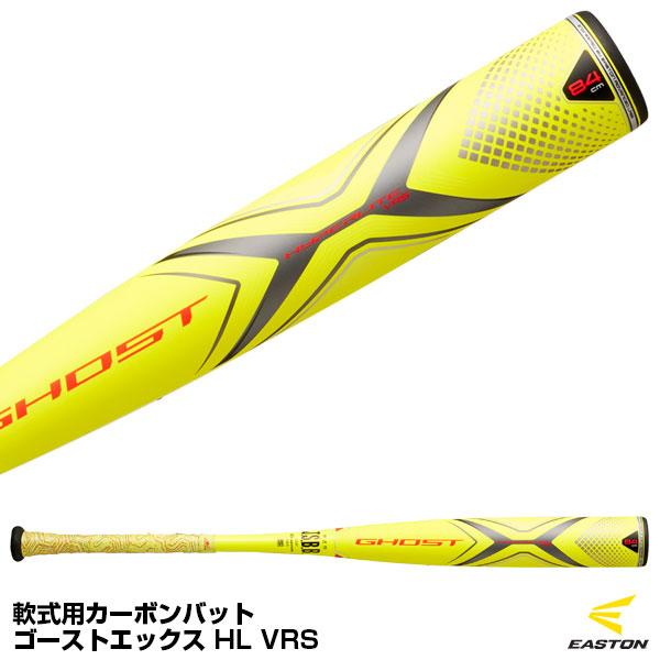 ◆イーストン◆一般軟式複合バット◆ウレタン+TCTコンポジット ◇イーストン◇一般軟式複合バット◇ウレタン+TCTコンポジット