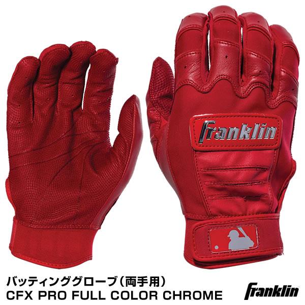 Franklin CFX Pro Mサイズ バッテ 2個セット FRANKLYN - Franklin CFX Pro バニラ ゴールド Mサイズ バッテの