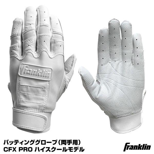 フランクリン 【即日発送可】＜メール便対応＞フランクリン（Franklin