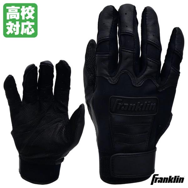 フランクリン 【即日発送可】＜メール便対応＞フランクリン（Franklin