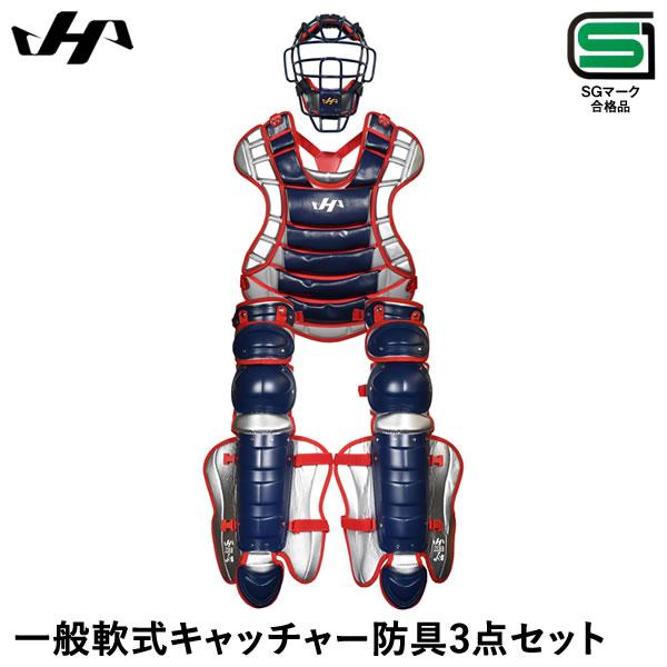 ※タイムセール中！【美品即発送】ハタケヤマ／軟式／キャッチャー防具／プロテクター ハタケヤマ 【即日発送可】ハタケヤマ（HATAKEYAMA） CG-JN25AS