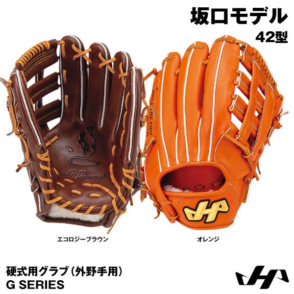 ハタケヤマ 硬式外野手用