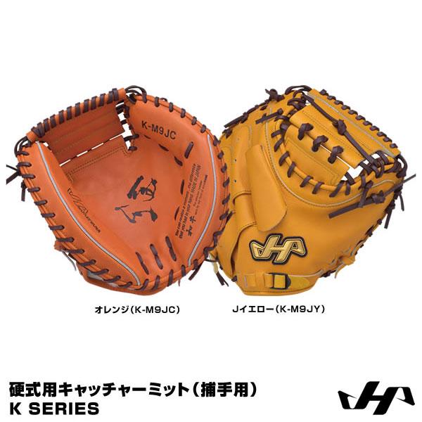 専門店の安心の1ヶ月保証付 ハタケヤマ伊藤モデル硬式用キャッチャー