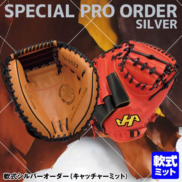 ハタケヤマ <受注生産>ハタケヤマ(HATAKEYAMA) 軟式用 ハタケヤマ <受注生産>ハタケヤマ(HATAKEYAMA) 軟式用