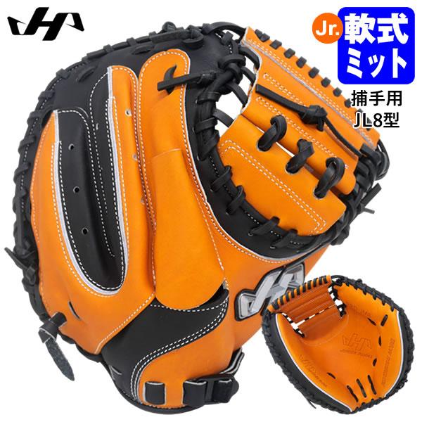 ハタケヤマ 【即日発送可】ハタケヤマ（HATAKEYAMA） PRO-JM8A