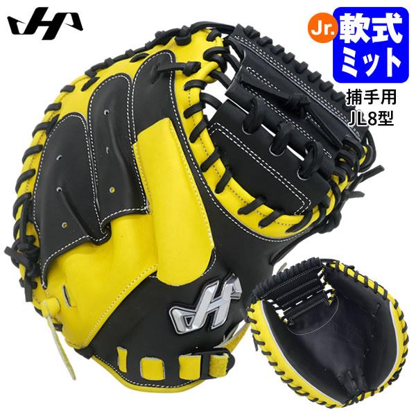 専用 HATAKEYAMA ハタケヤマ 軟式用キャッチャーミット PRO-288 ハタケヤマ HATAKEYAMA 一般軟式捕手用右投げ 限定モデル 2019