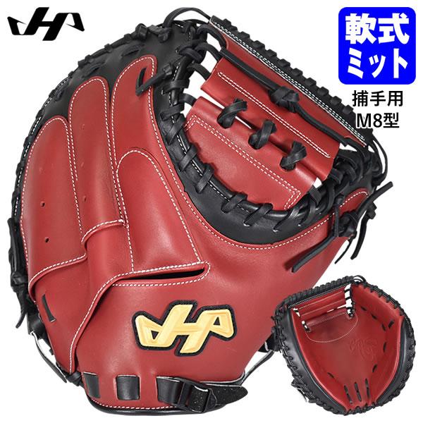 ハタケヤマ 【即日発送可】ハタケヤマ（HATAKEYAMA） PRO-M8A 一般軟式