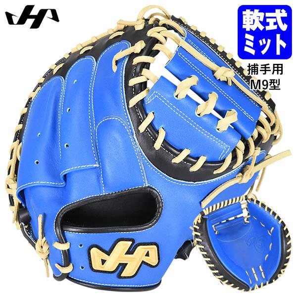 ハタケヤマ 【即日発送可】ハタケヤマ（HATAKEYAMA） PRO-M9C