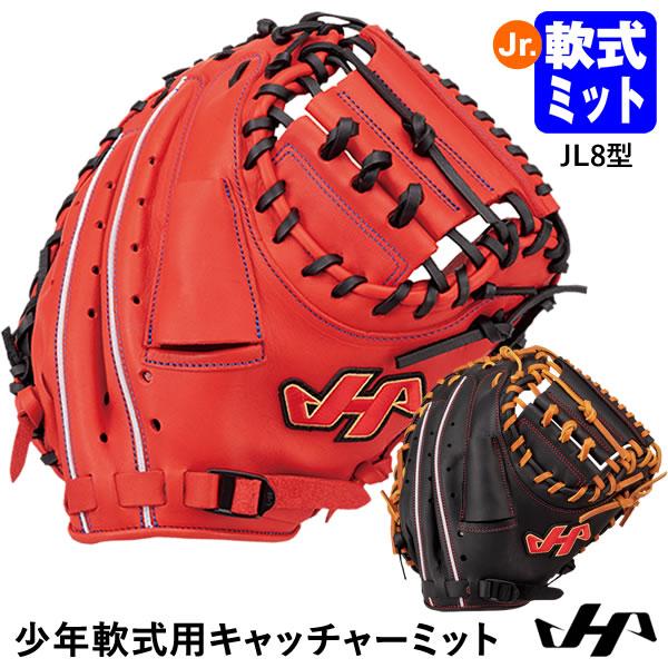ハタケヤマ 【即日発送可】ハタケヤマ(HATAKEYAMA) ジュニア ハタケヤマ 【即日発送可】ハタケヤマ(HATAKEYAMA) ジュニア
