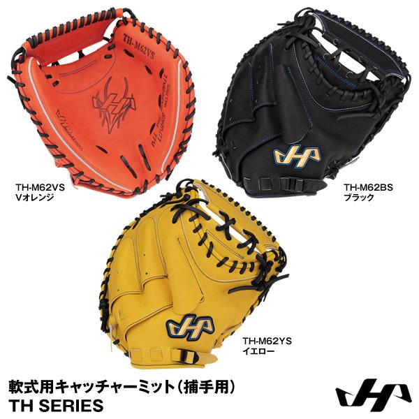 野球グローブ キャッチャーミット ハタケヤマ 軟式の人気商品・通販 野球グローブ キャッチャーミット ハタケヤマ 軟式の人気商品・通販