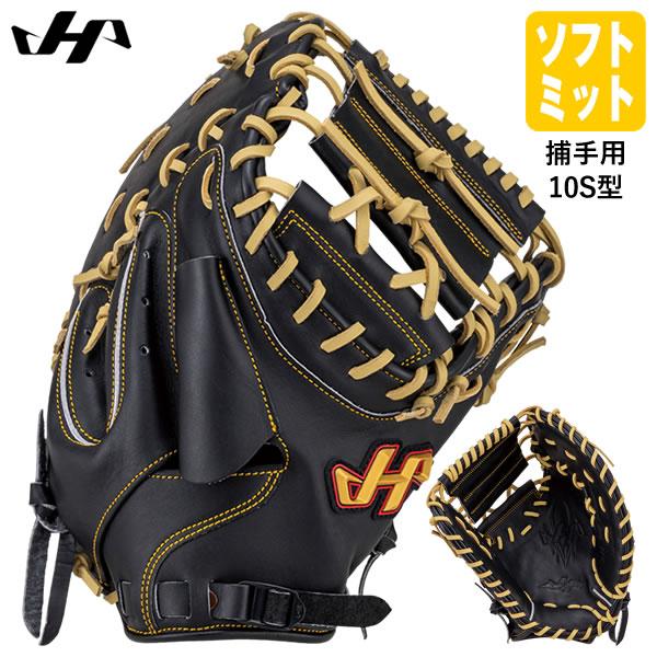 本格ソフトボールプレーヤーのためにハタケヤマが開発したミット。■対象ソフトボール・一般用■モデル105型■ポジション捕手用■カラーブラック■素材［表革］天然皮革［裏革］天然皮革■原産国台湾●日本ソフトボール協会公認【注意事項】●ご注文確定後...