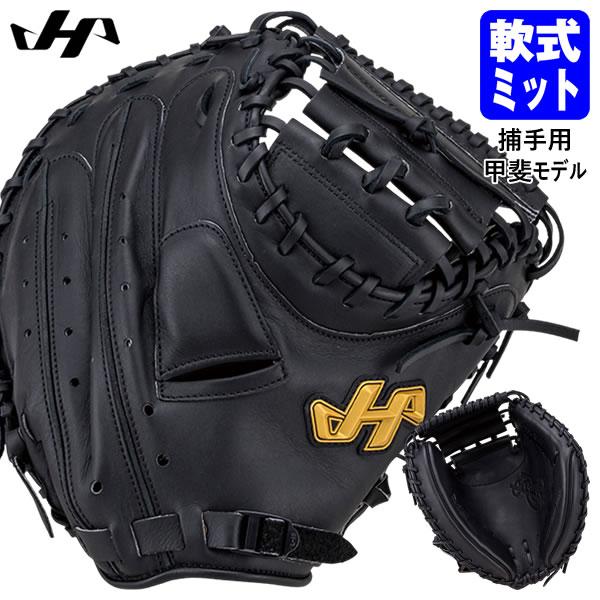 ハタケヤマ（HATAKEYAMA） 【即日発送可】 TH-G10B 一般軟式用