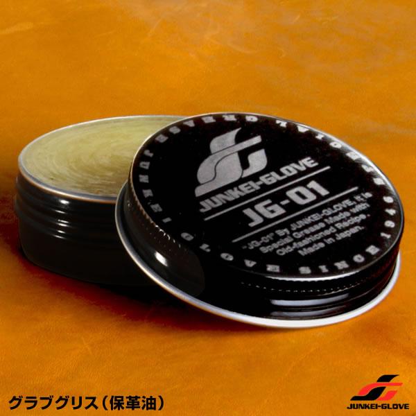 ジュンケイ-グラブ70周年モデルで採用した伝統のグラブグリスをもとに、初代 吉田順計の頃に使われていたグリスを現代に再現したJG-01。「ジュンケイのグラブグリスは表からも塗れる」製法・品質にこだわってきたジュンケイグラブ初代の言葉どおり、...