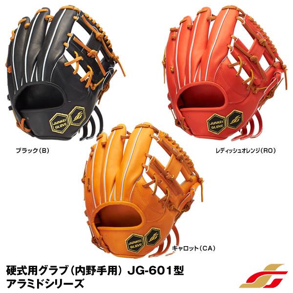 ジュンケイ　硬式グローブ内野 内野 | JUNKEI-GLOVE／ジュンケイ-グラブ【公式サイト】オーダー