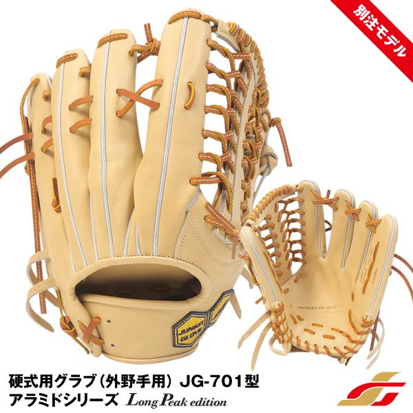 格安即決 JUNKEI-GLOVE(ジュンケイグラブ) 野球グローブ ユースモデル