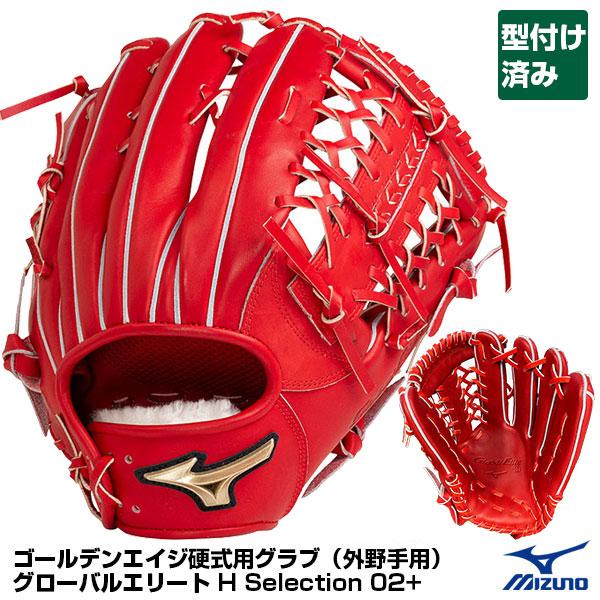 あすつく対応】ミズノ（MIZUNO） 1AJGA26007 ゴールデンエイジ硬式用
