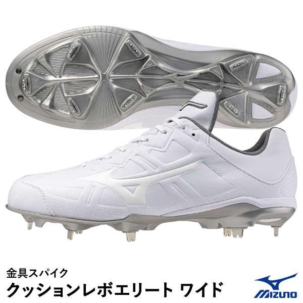 MIZUNO ミズノ(MIZUNO) 11GM2520 金具スパイク ライトレボ MIZUNO ミズノ(MIZUNO) 11GM2520 金具スパイク ライトレボ