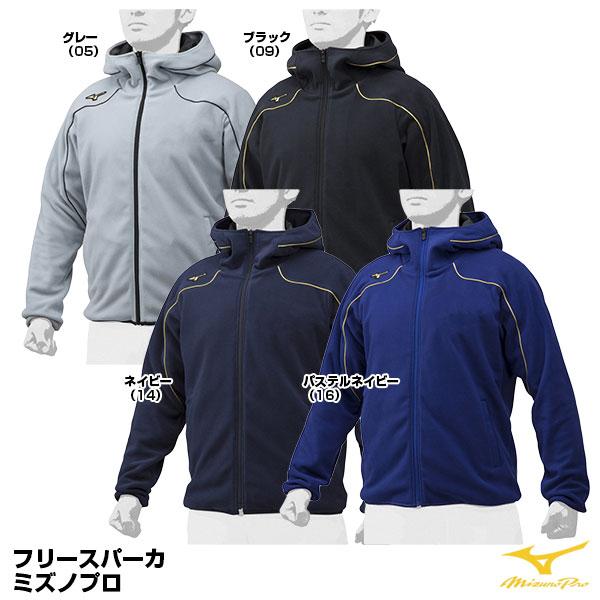 MIZUNO ミズノ(MIZUNO) 12JE9K24 フリースパーカ ミズノプロ MIZUNO ミズノ(MIZUNO) 12JE9K24 フリースパーカ ミズノプロ