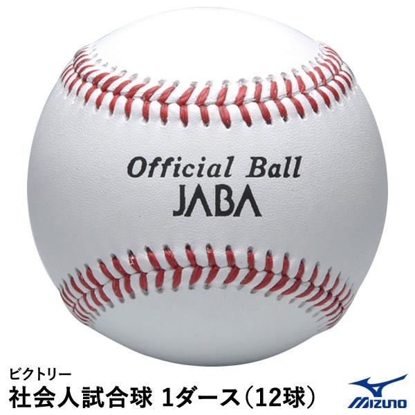 NPB Mizuno公式野球ボール つば九郎 2000試合記念 未開封 【公式通販】