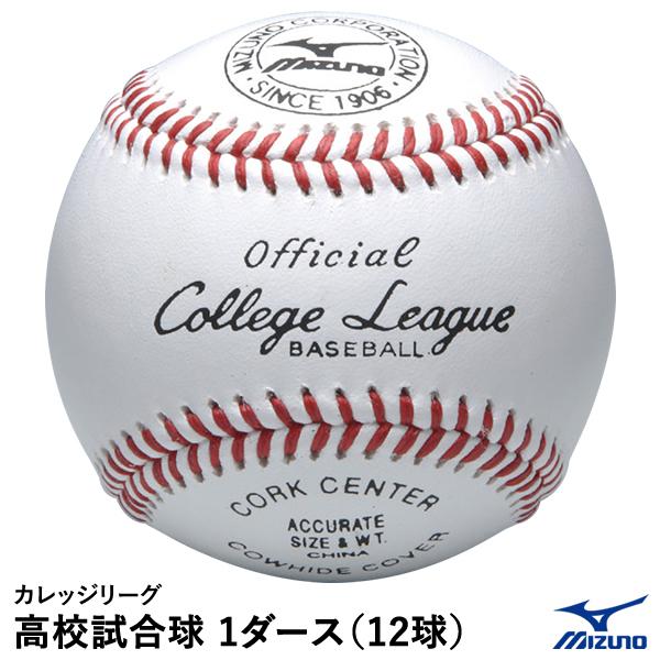 MIZUNO ミズノ（MIZUNO） 1BJBH10700 カレッジリーグ 高校試合球