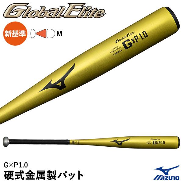 MIZUNO ミズノ（MIZUNO） 1CJMH121 硬式金属製バット G×P1.0