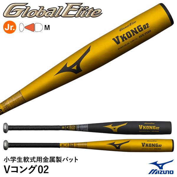 MIZUNO ミズノ（MIZUNO） 1CJMY180 小学生軟式用金属製バット V